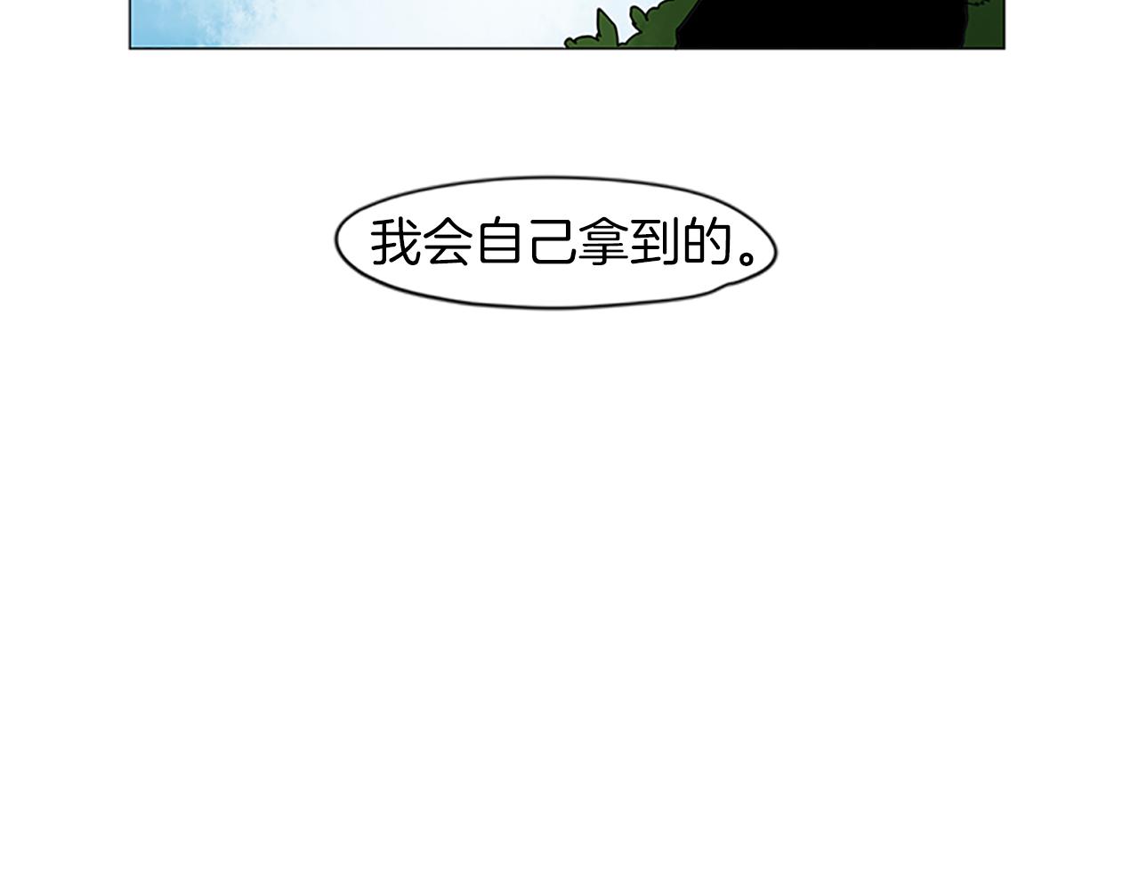 第93话 只要留在我身边就行104