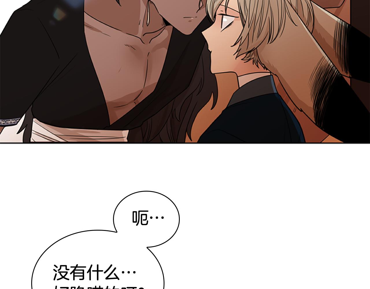第114话 出言不逊6
