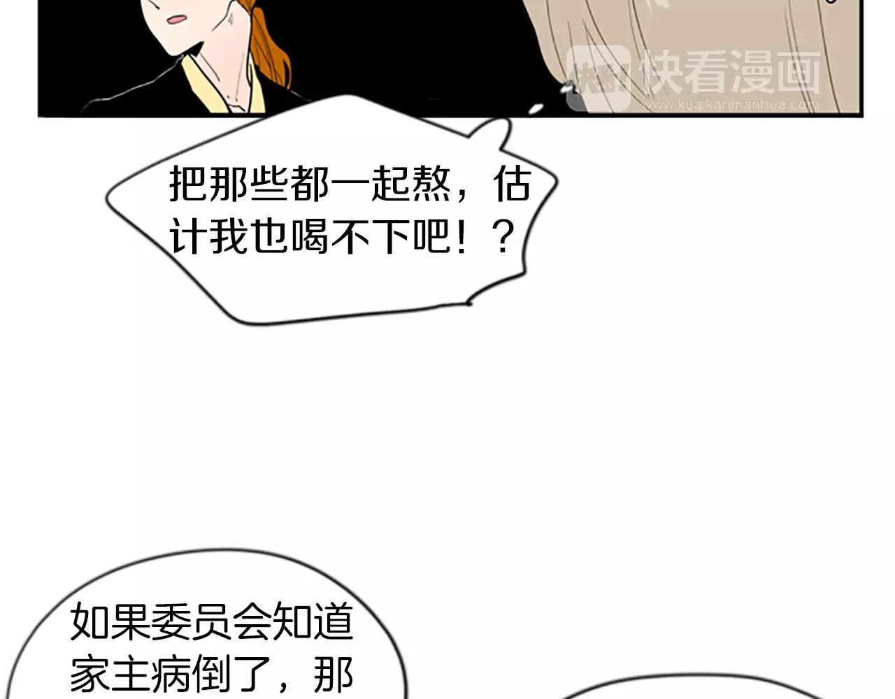 第50话 带我去他身边7