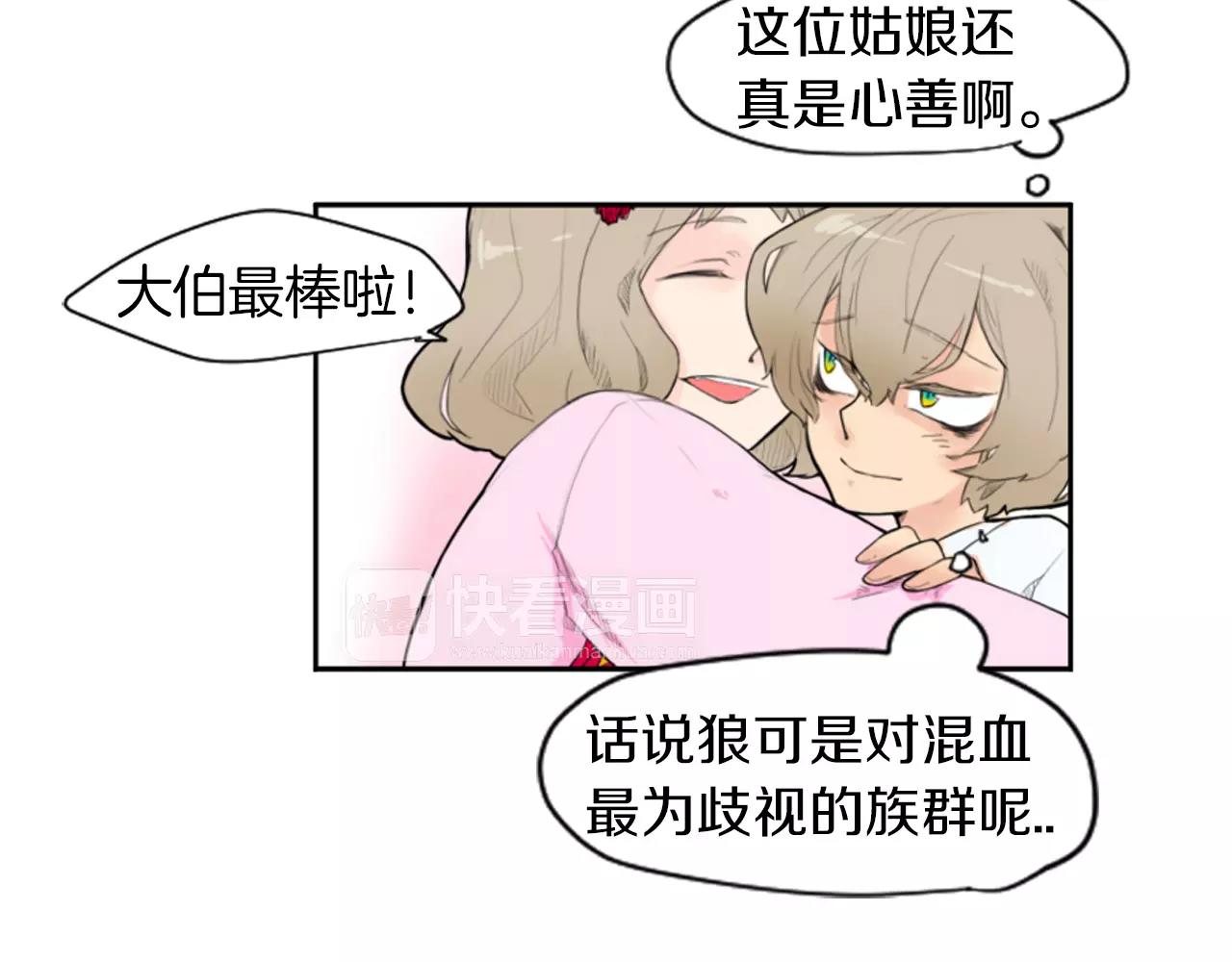 第6话 你的血很甜10