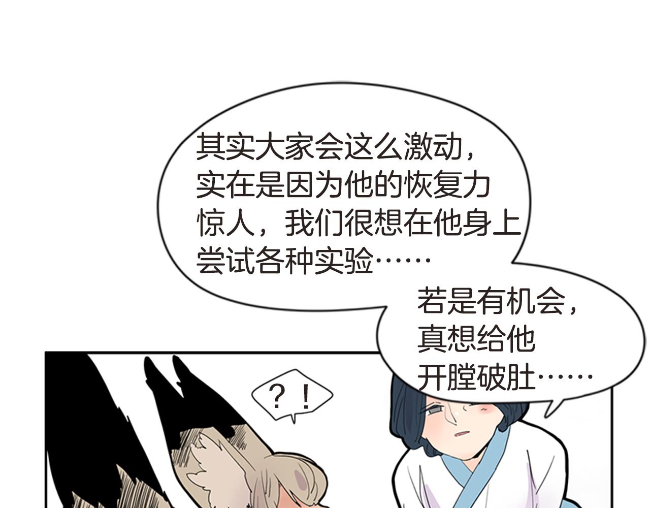 第111话 暗下决心68