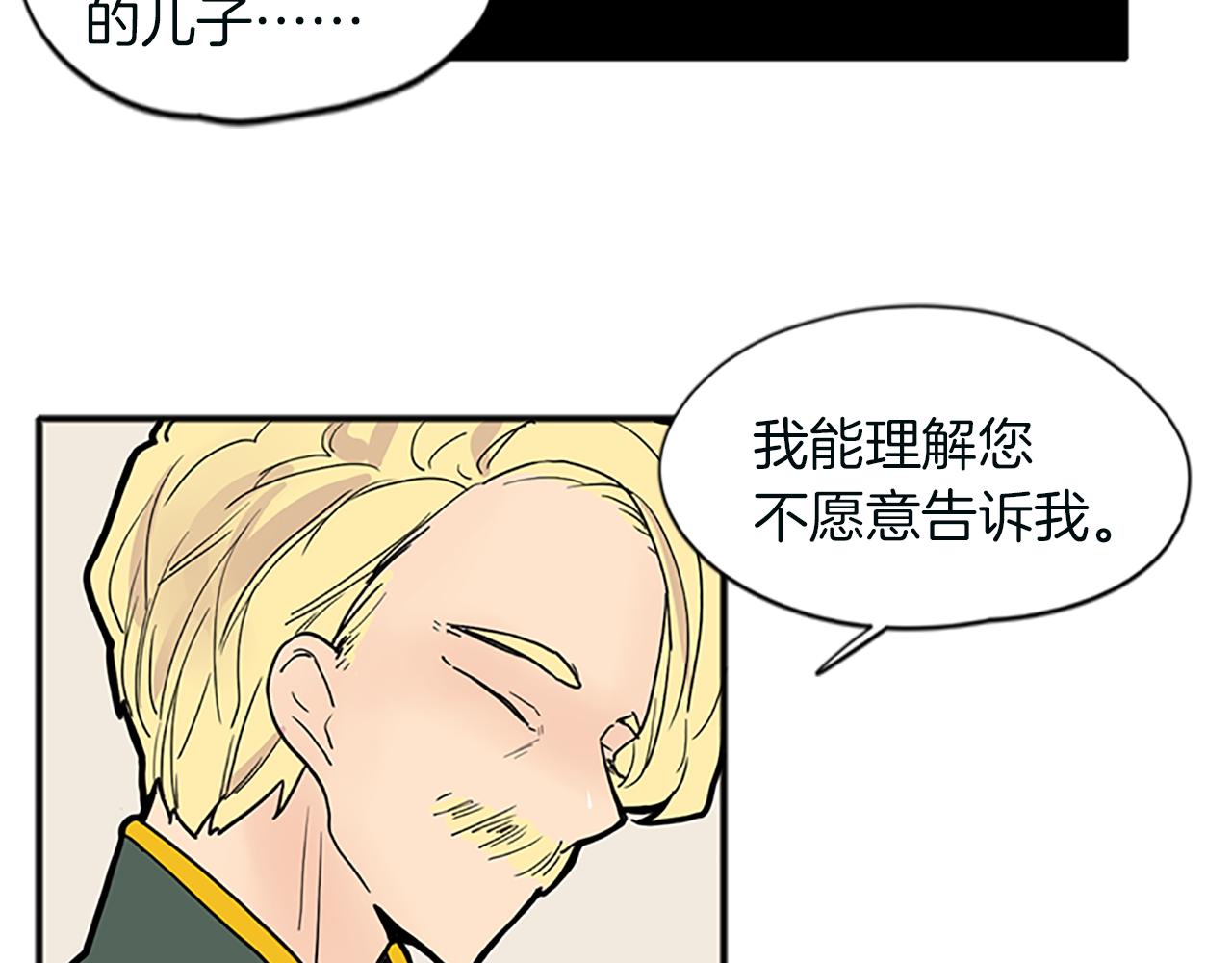 第91话 老虎在哪里15