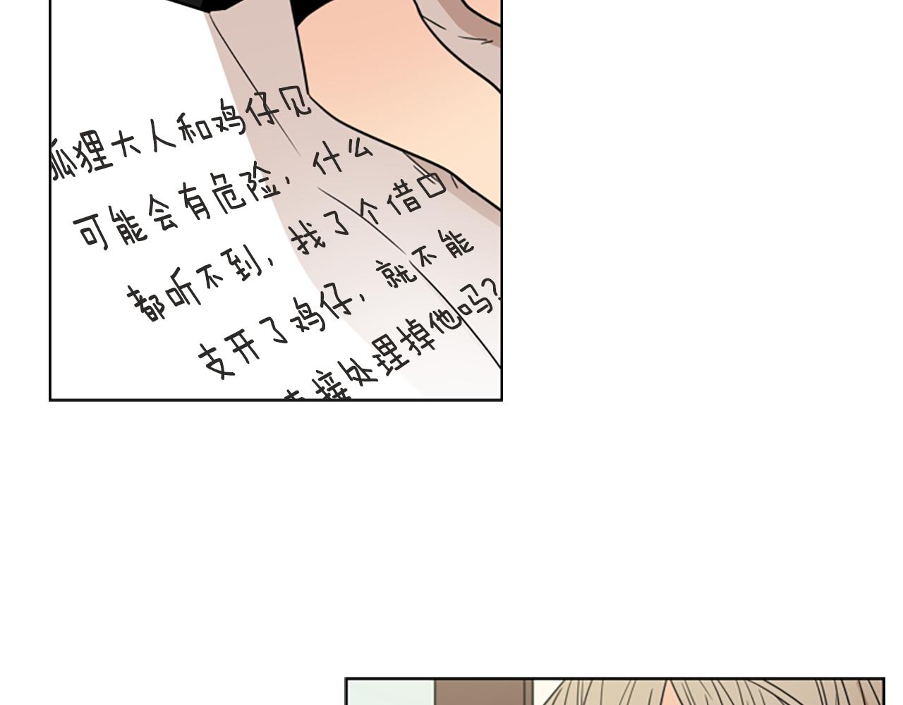第112话 鲁莽之辈146