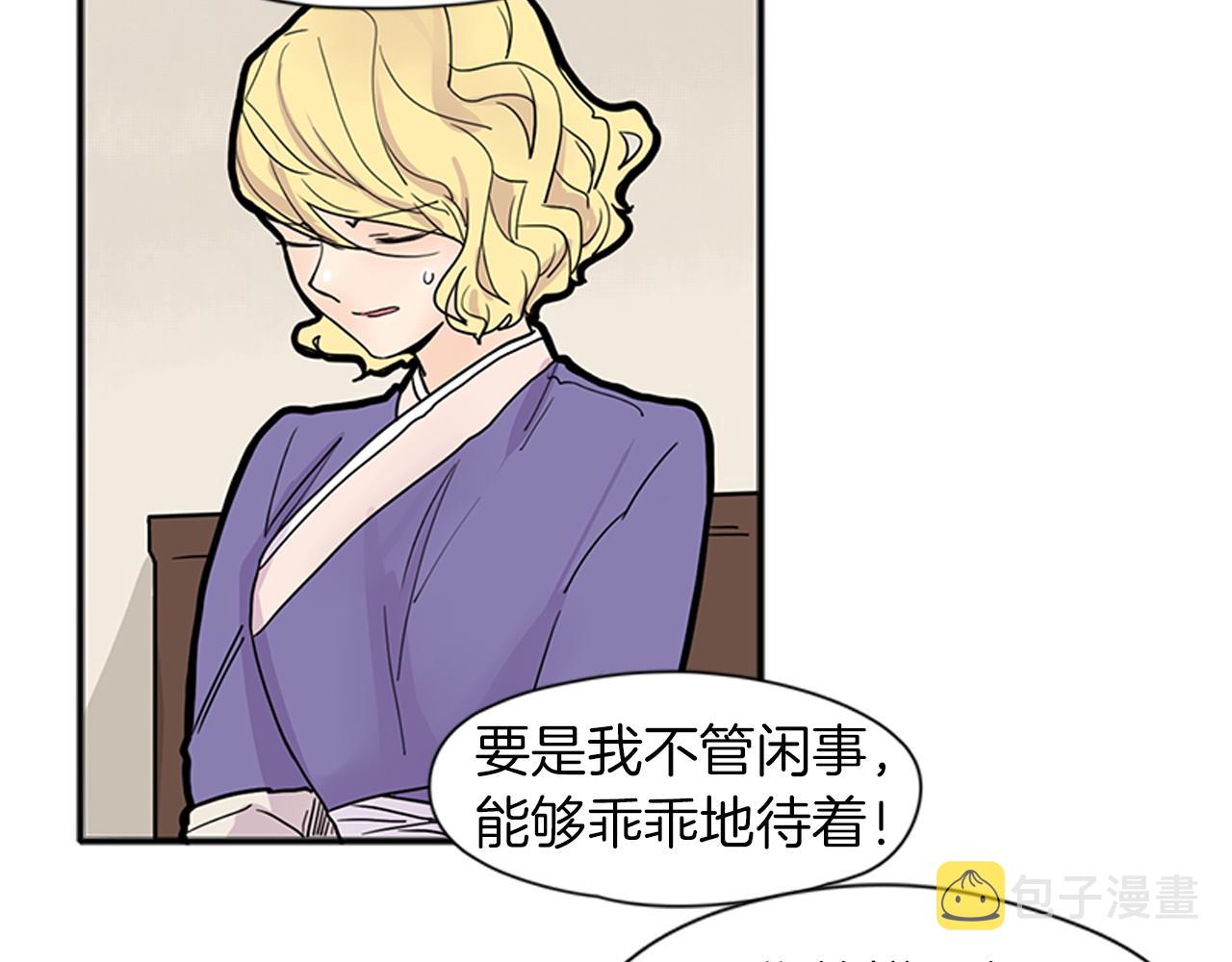 第90话 他根本不相信我74