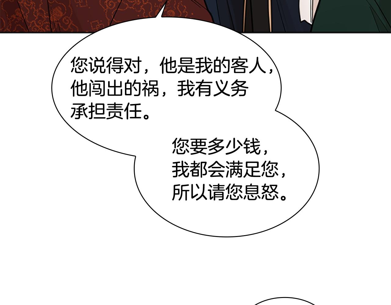 第124话 遗失的宝石98