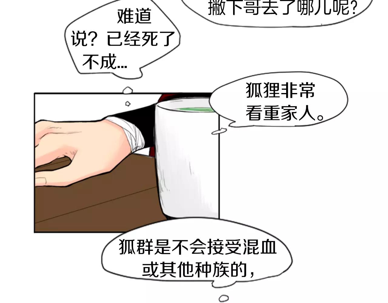 第5话 难忘遭遇16