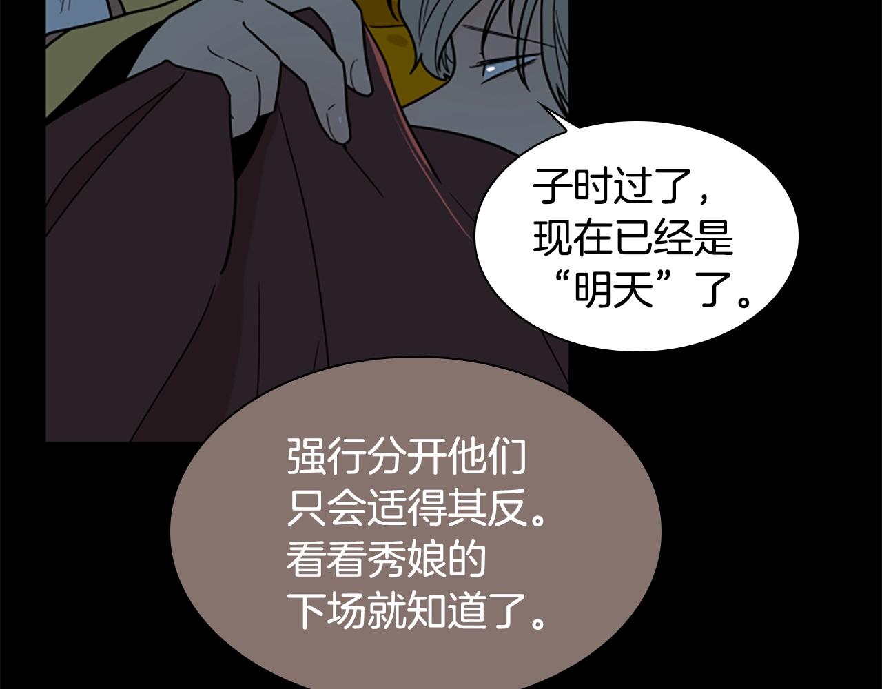 第105话 平静下的危机151