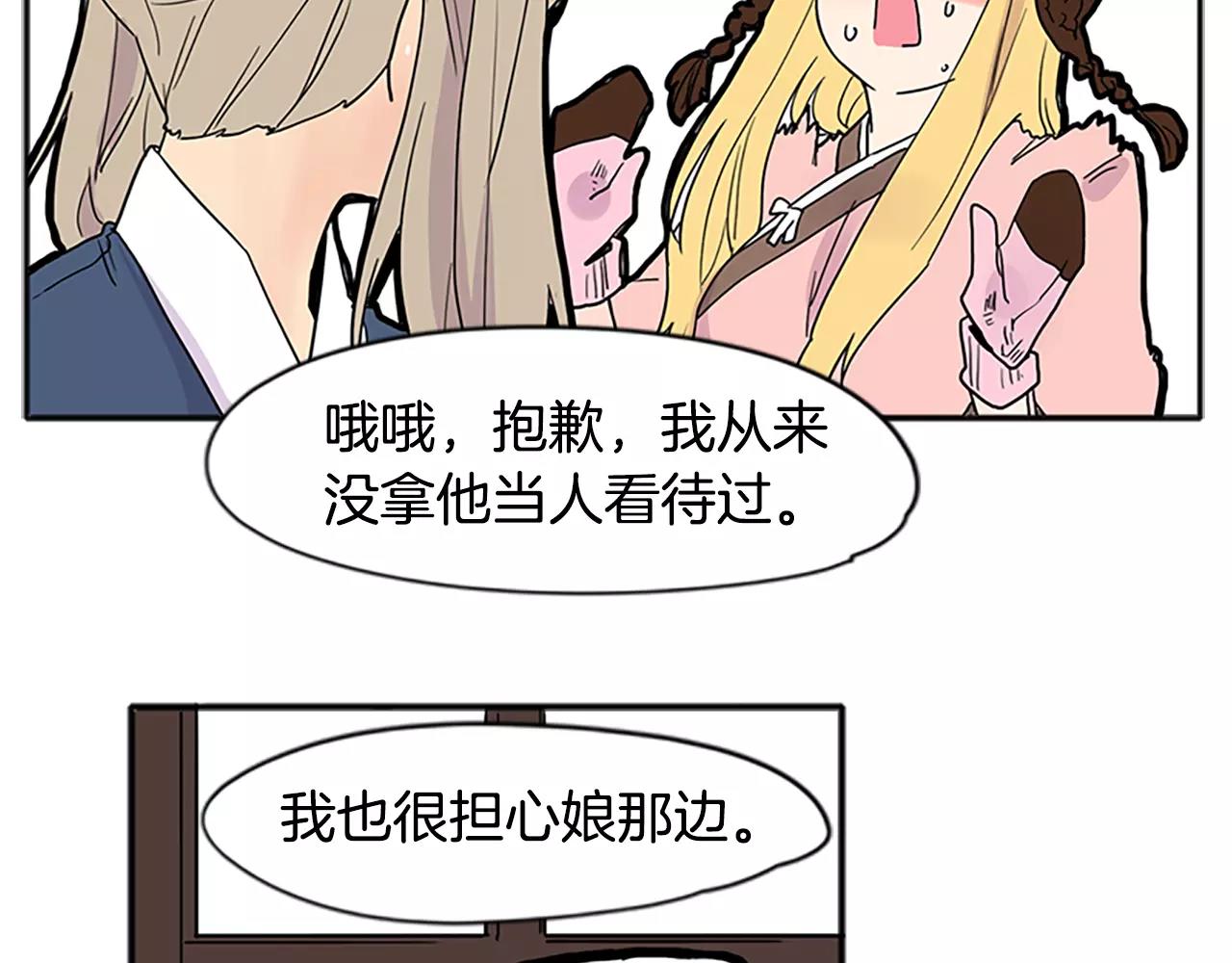 第84话 谈话16