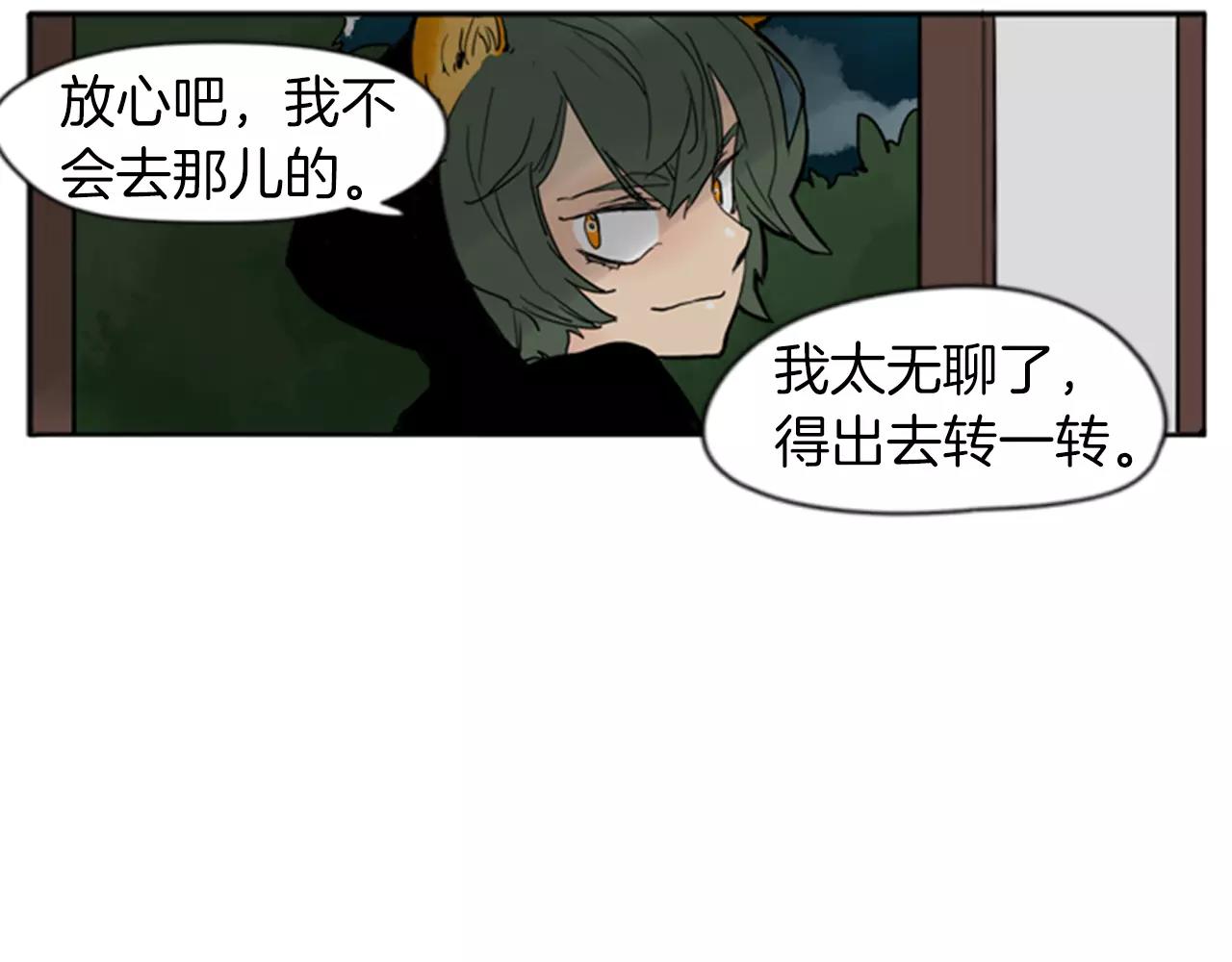 第69话 正式成爲狼族一员89