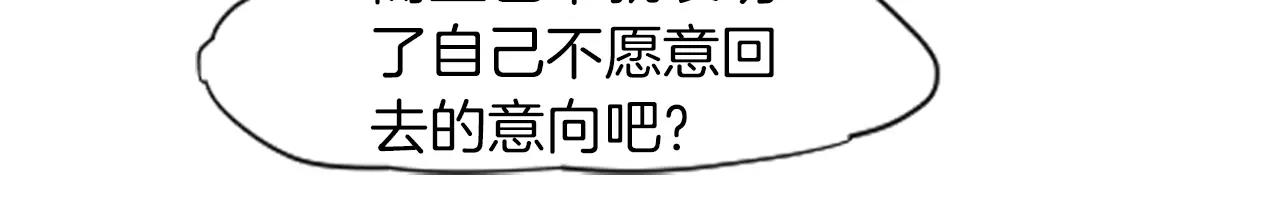 第9话  雷雨夜要陪睡嘛39