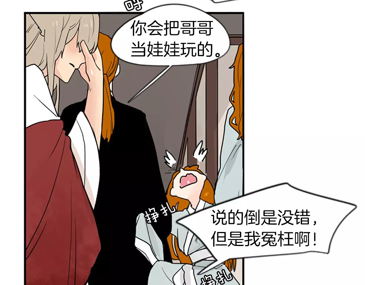 第44话 不想做灯泡84
