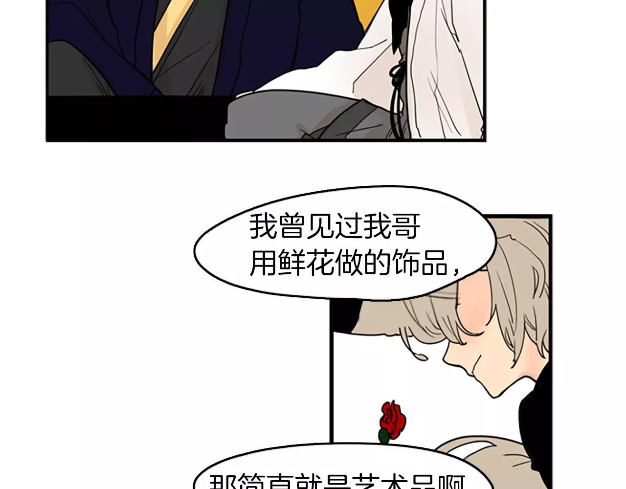 第49话 住下去？22