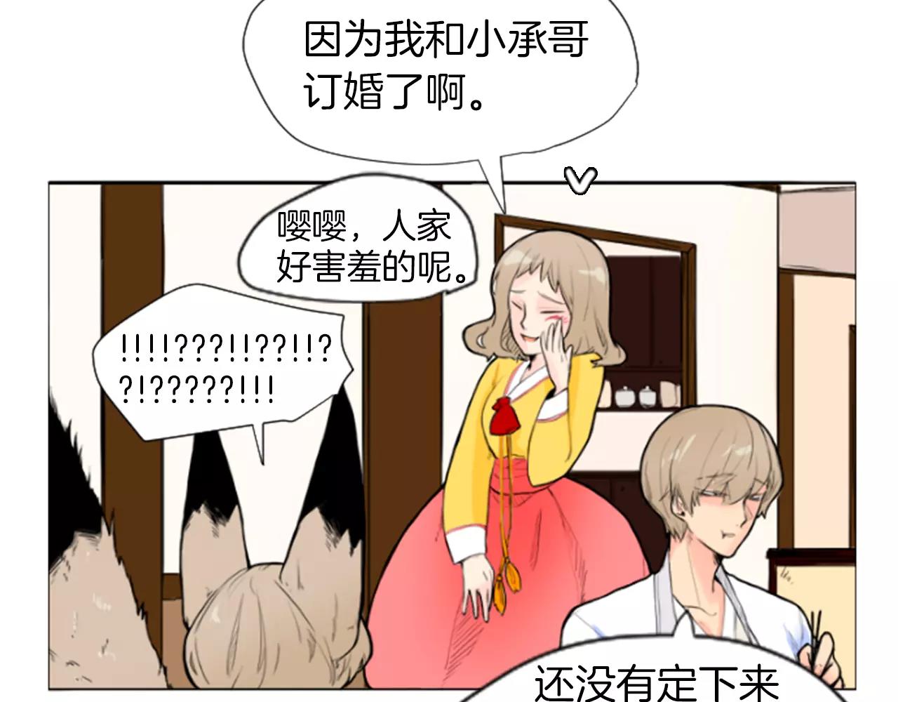 第4话 吸...吸狐狸21