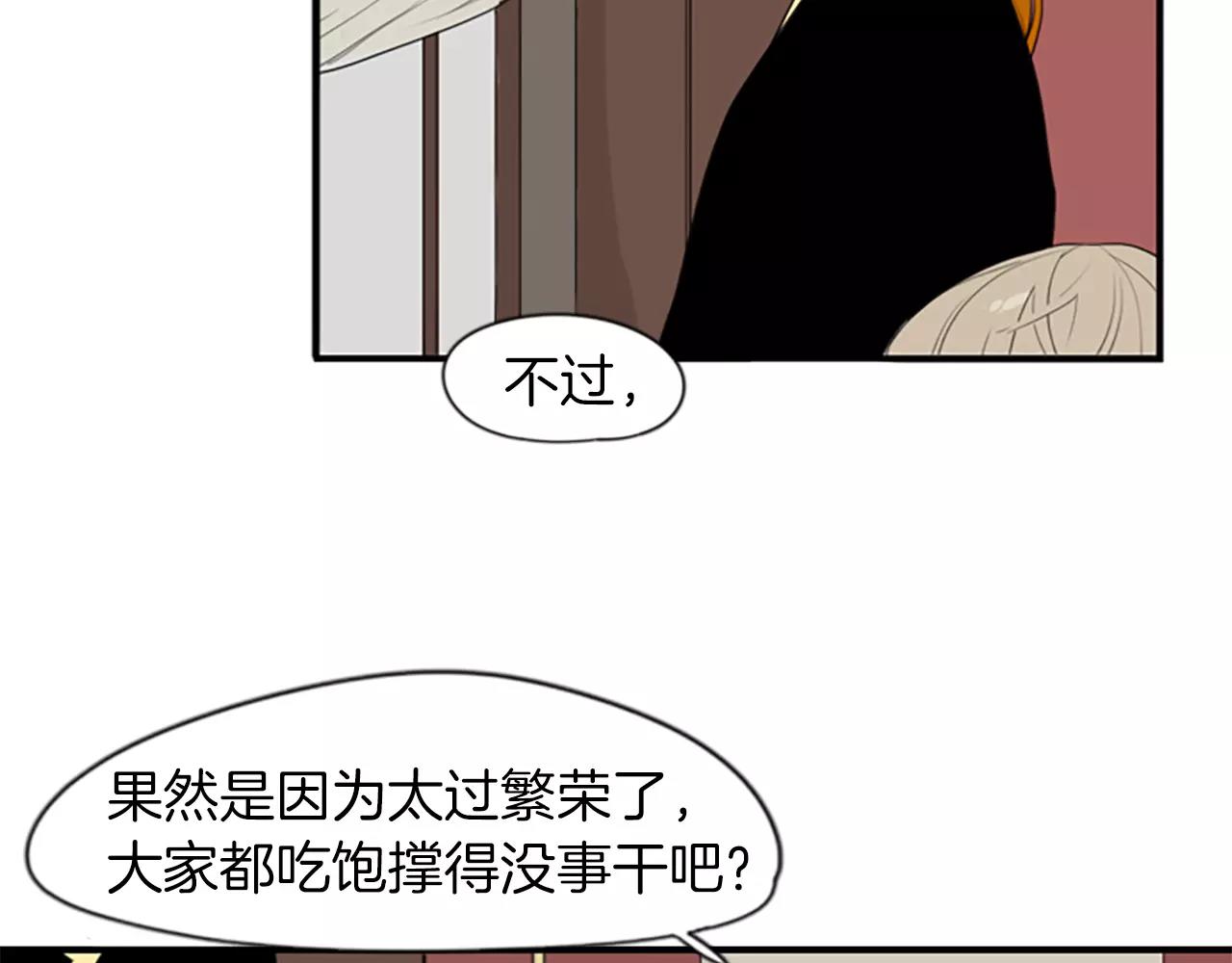 第42话 幼时的玩伴54