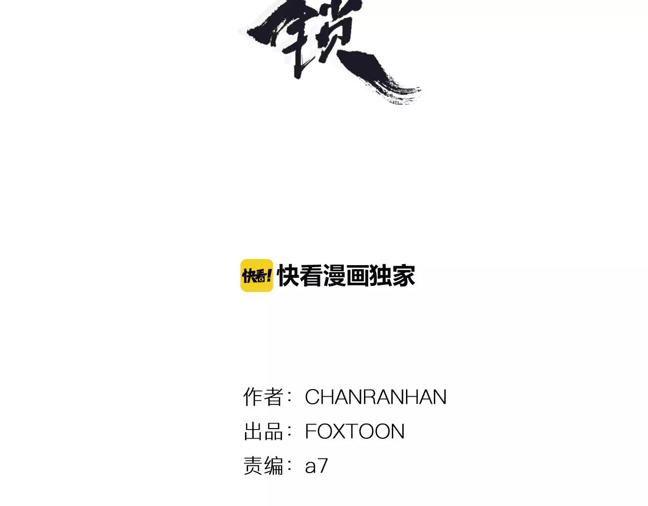 第27话 辛苦费2