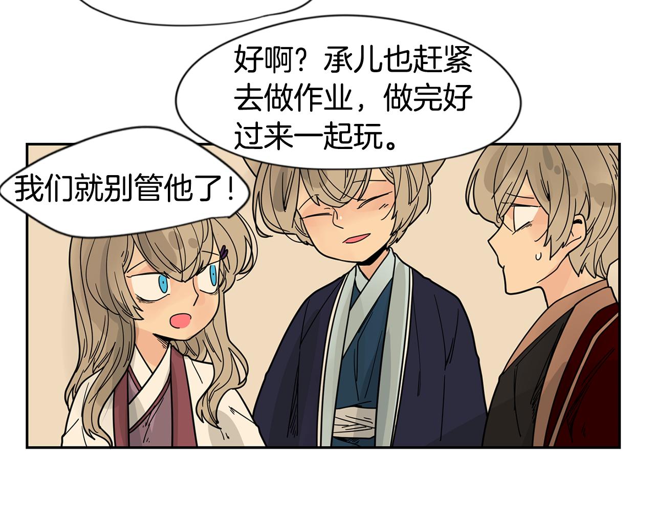 回忆篇完结话 离别32