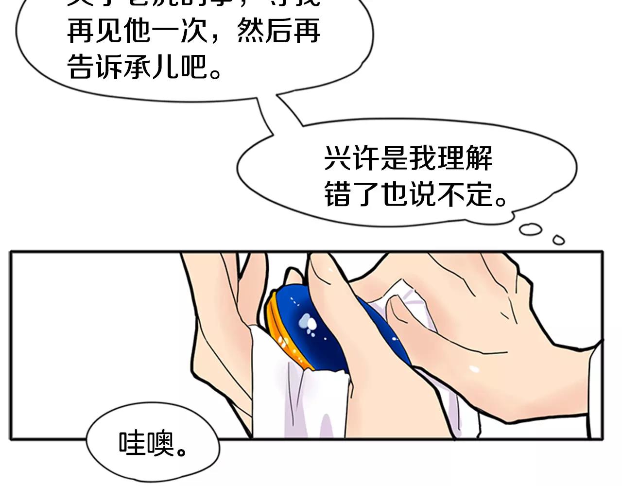 第85话 影响力10