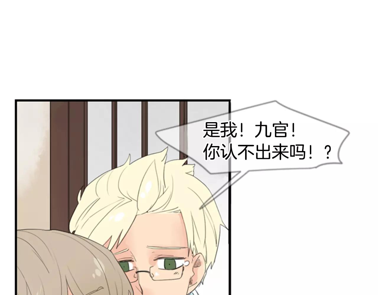 第41话 认得出我吗61
