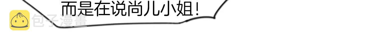 第50话 带我去他身边13