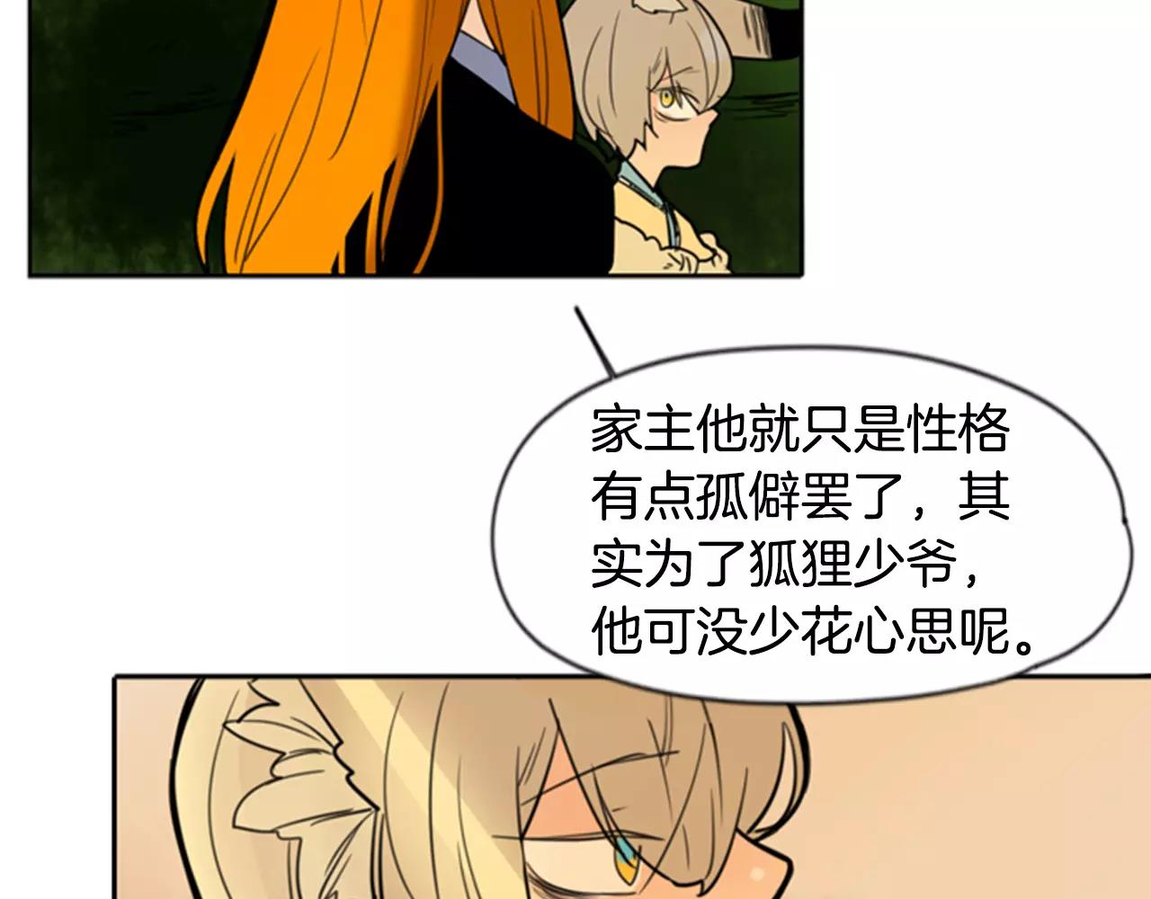 第61话 选我吧84