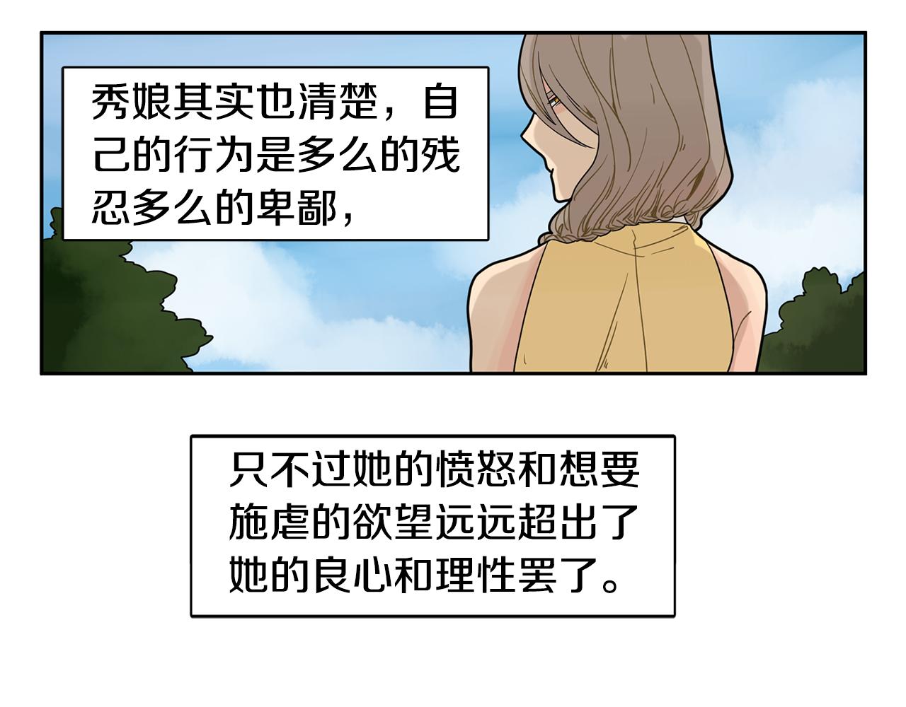 回忆篇第7话 残忍105