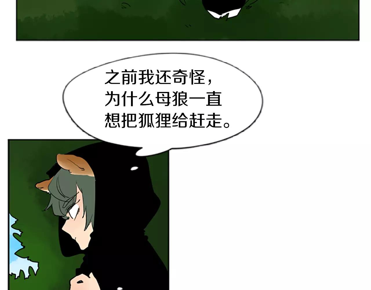 第66话 卡捷琳娜回来了68