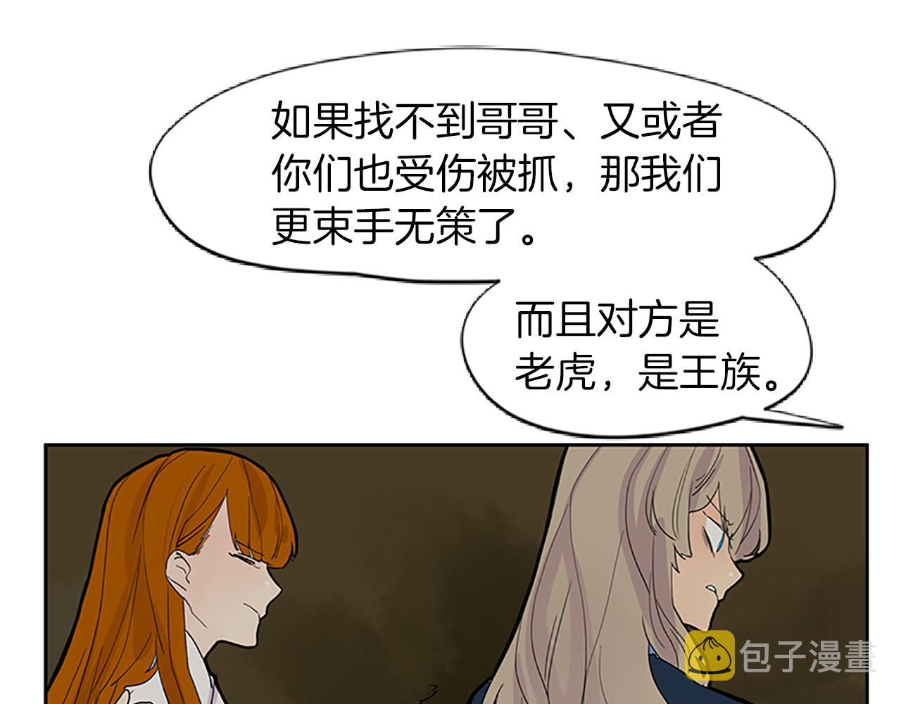 第100话 继续追踪87