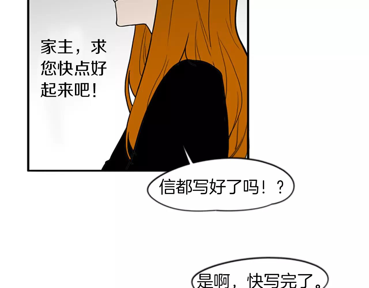 第50话 带我去他身边41