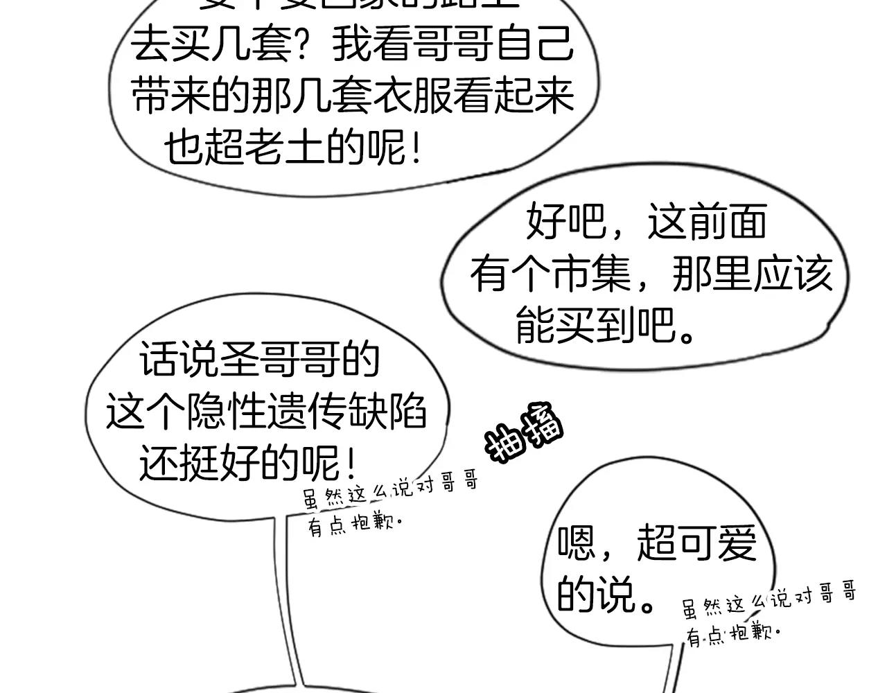 第5话 难忘遭遇7