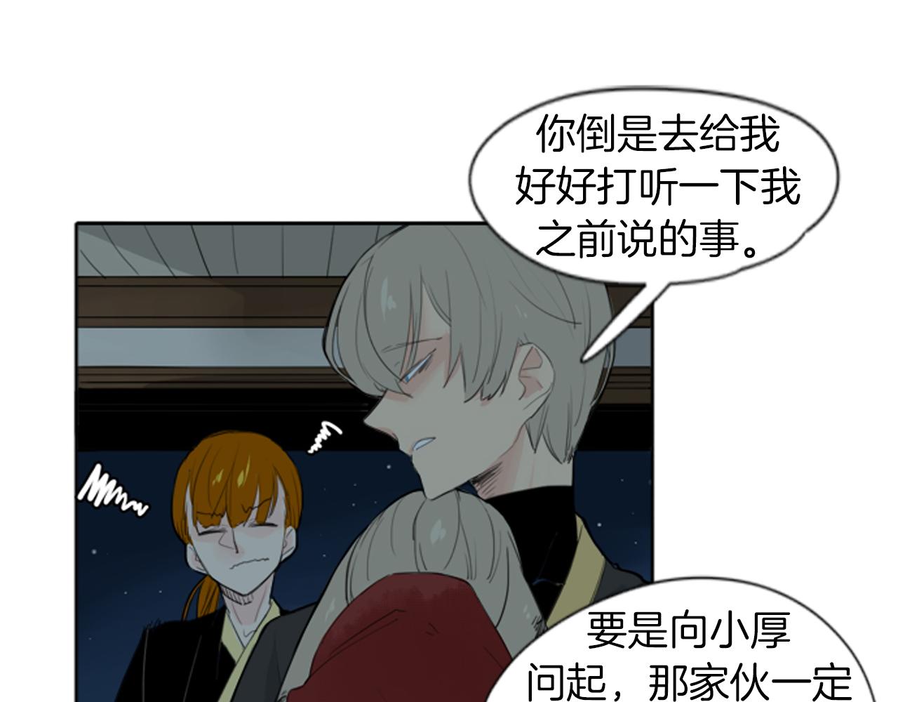 第25话 在我怀里睡着21