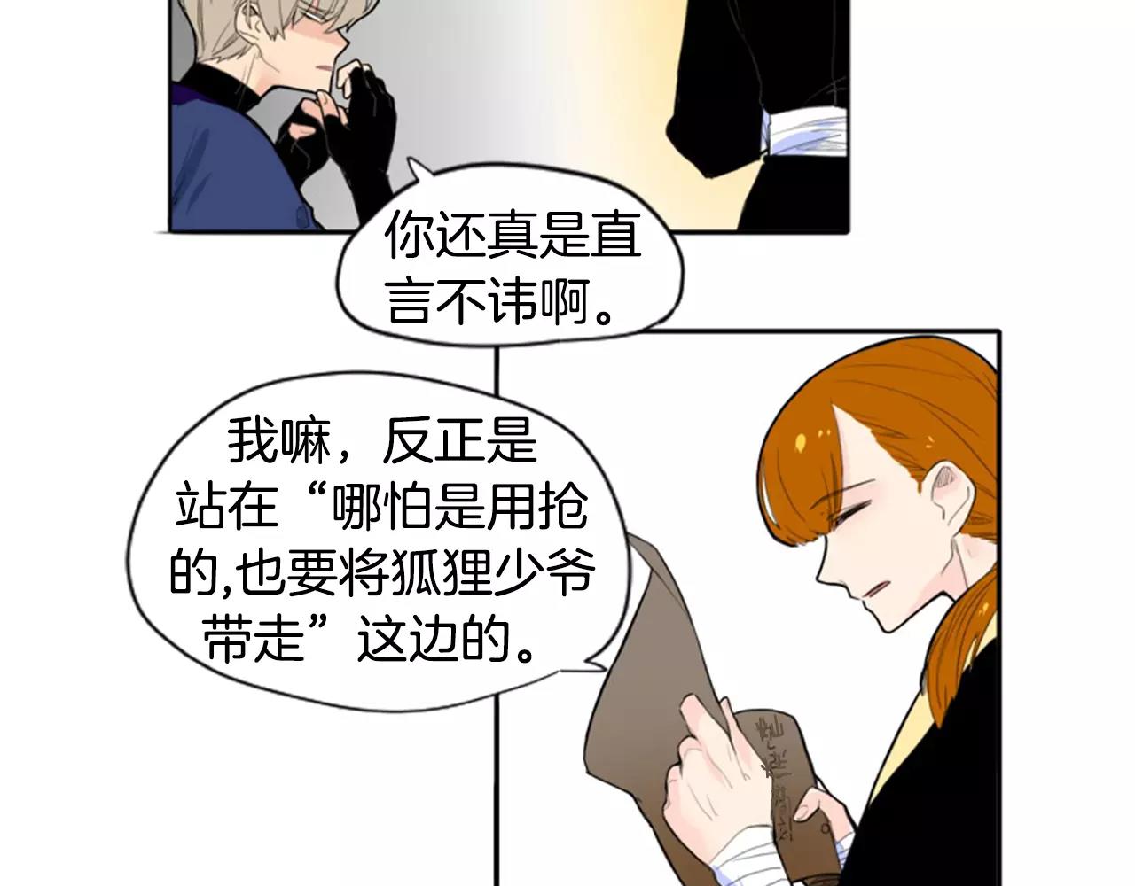 第11话 已有爱人？26