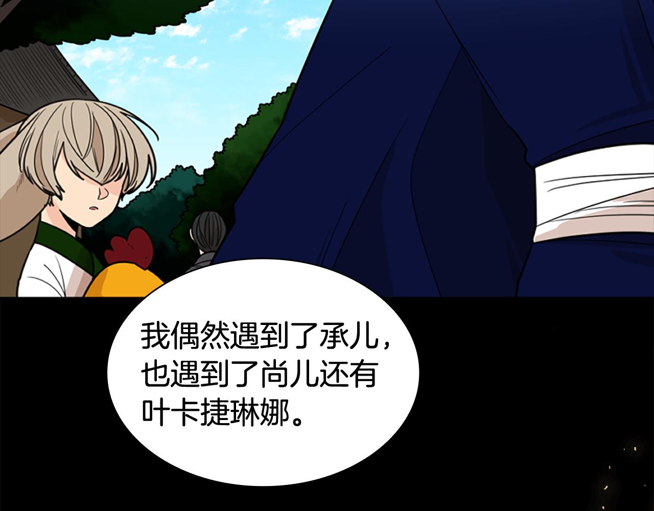 第123话 孤立39