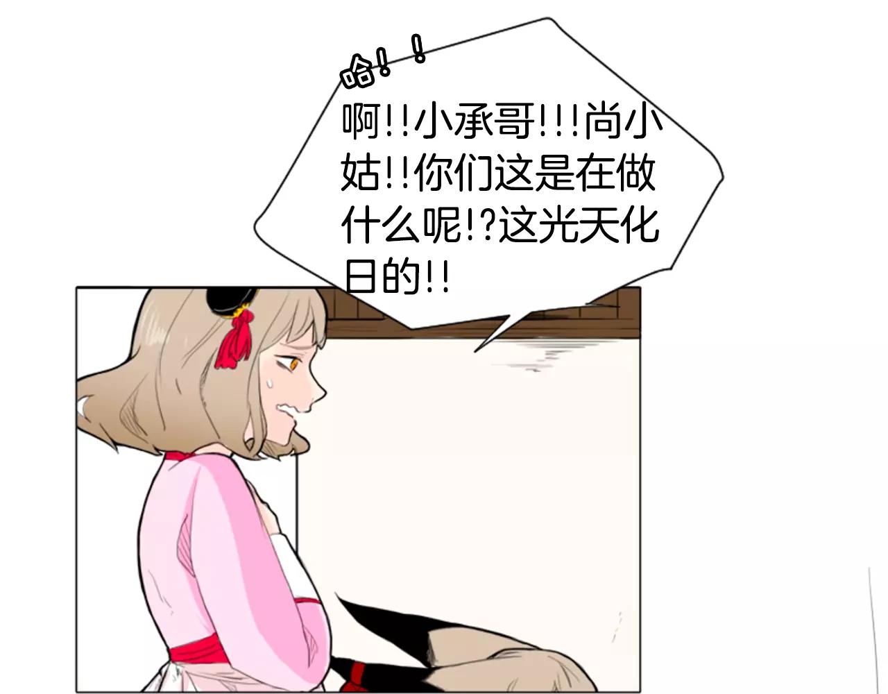 第7话 哥哥的神龙摆尾73