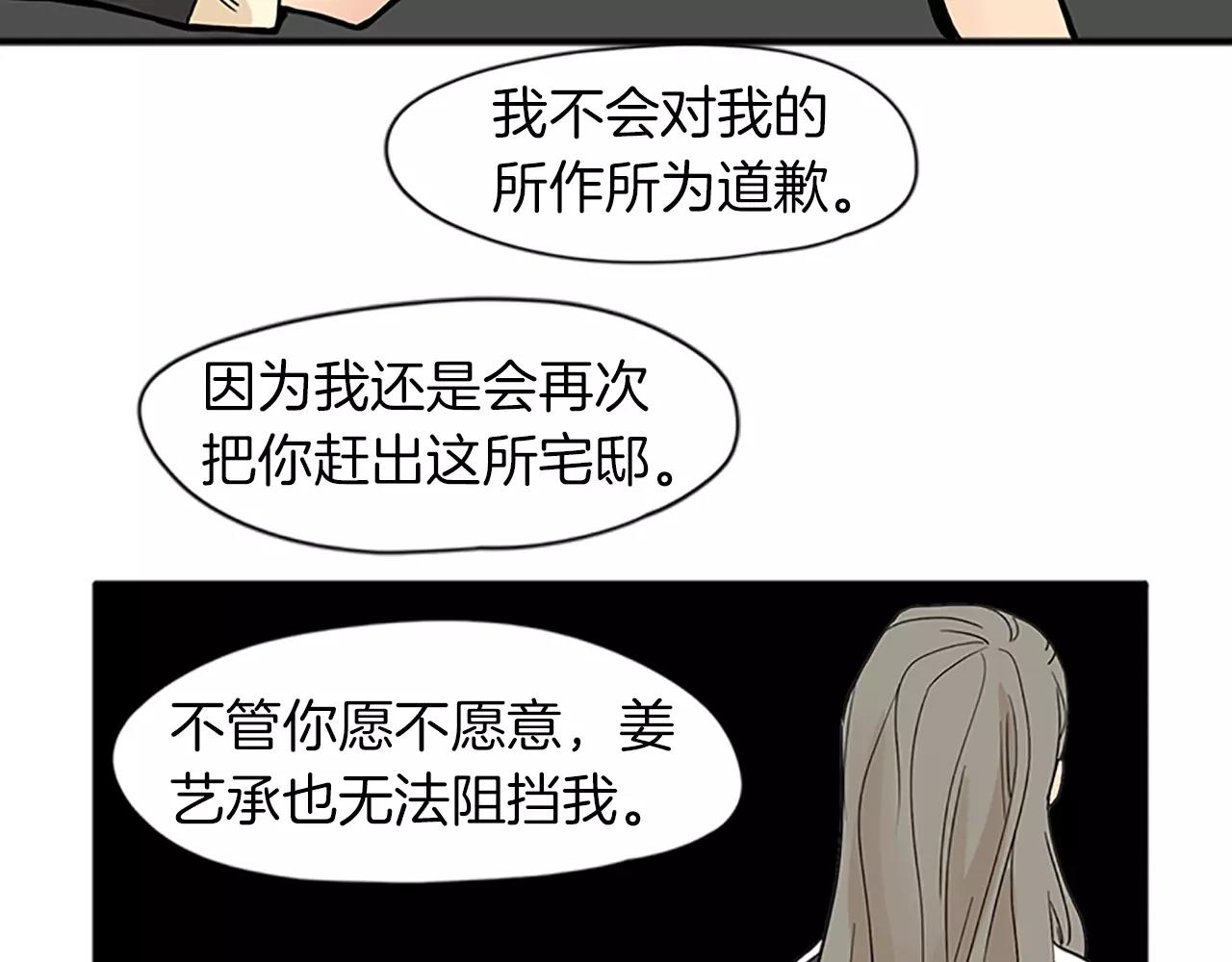 第74话 失败人生的结合体59
