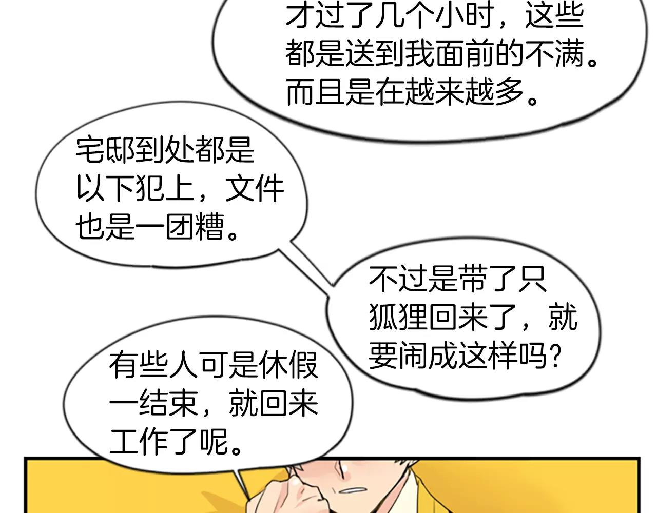 第42话 幼时的玩伴59