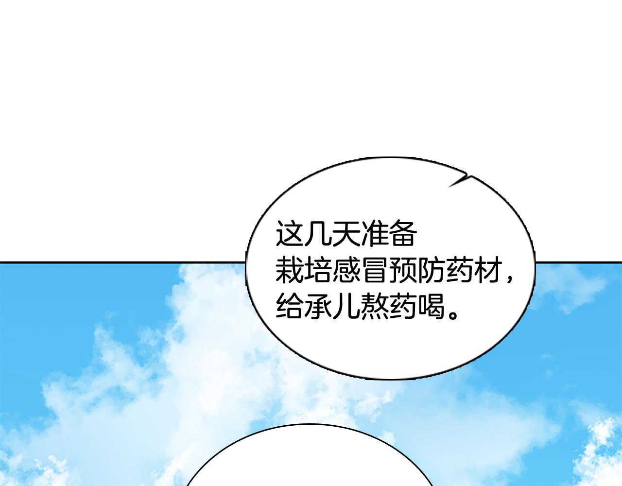 第121话 遗失的宝石4