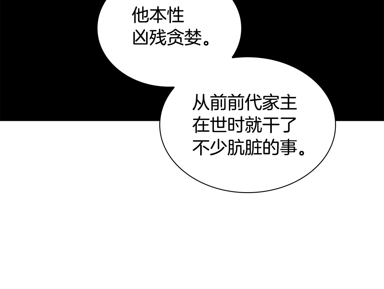 第114话 出言不逊118