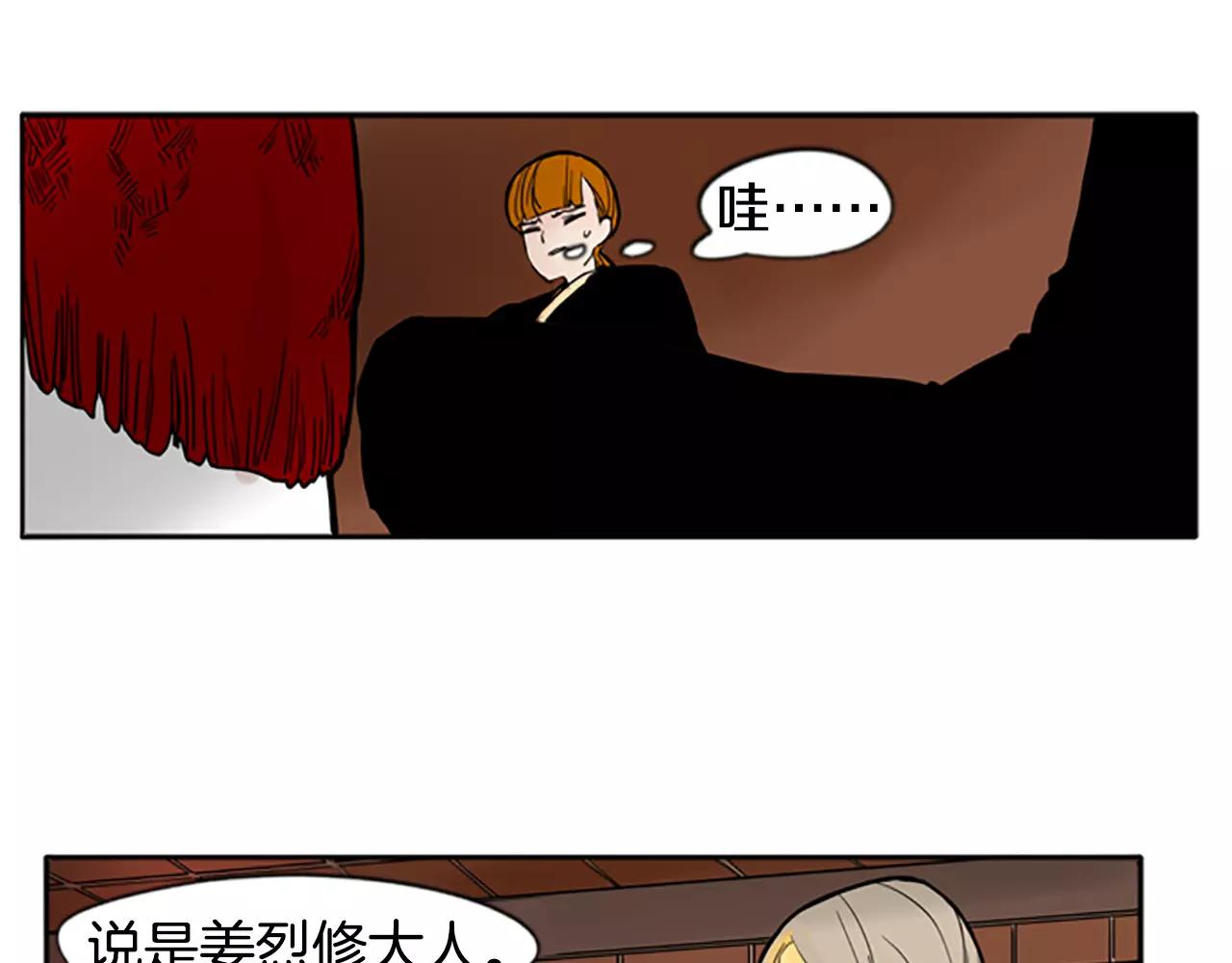 第71话  宴会结束85