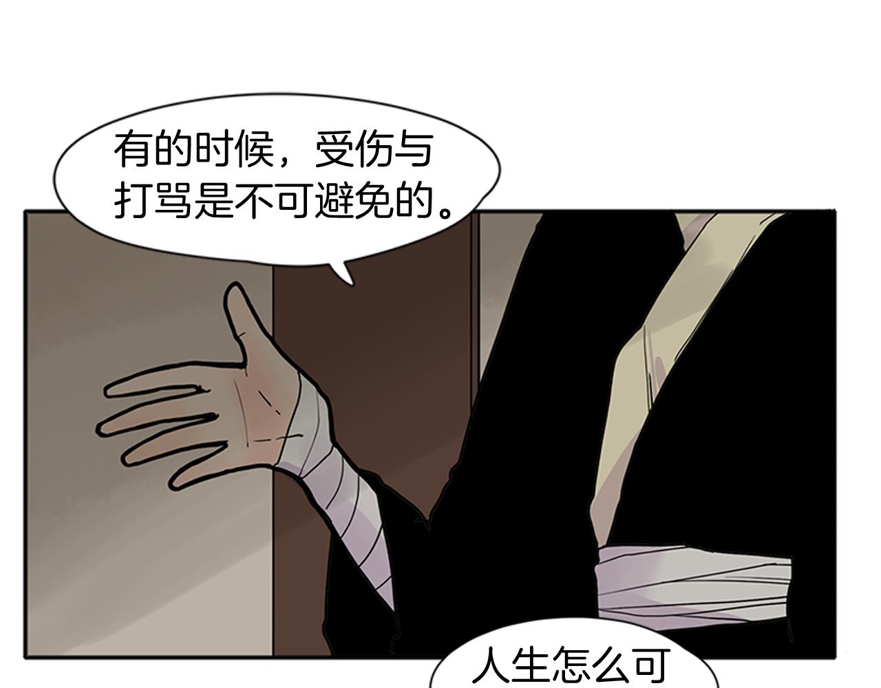 第90话 他根本不相信我42
