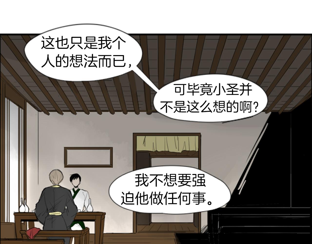 第23话 情敌对谈8