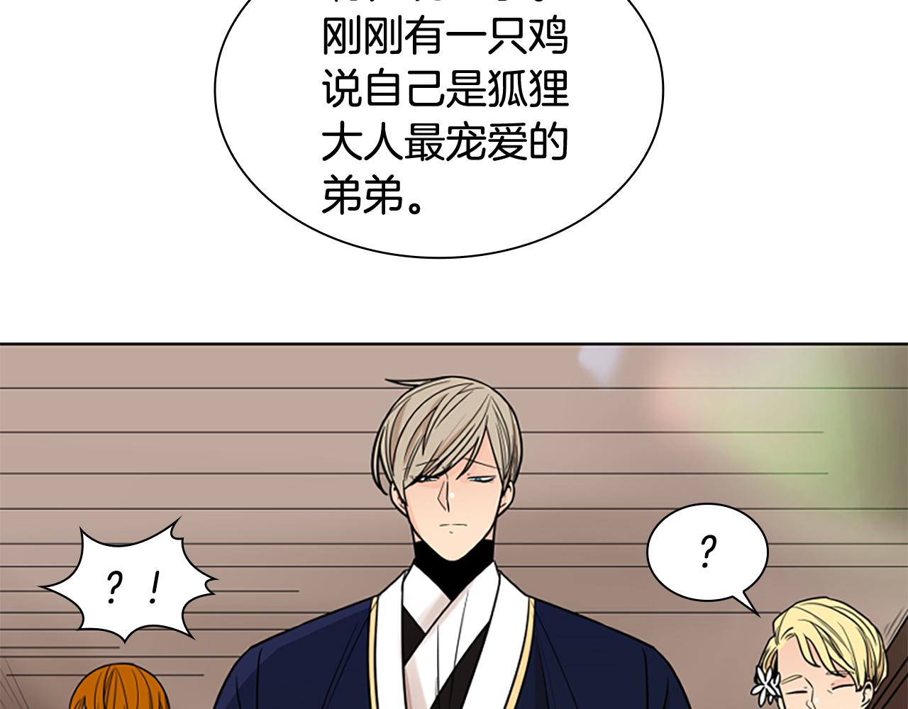 第110话 最宠爱的弟弟65