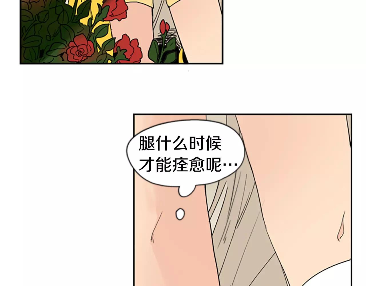 第56话 和我去见她10