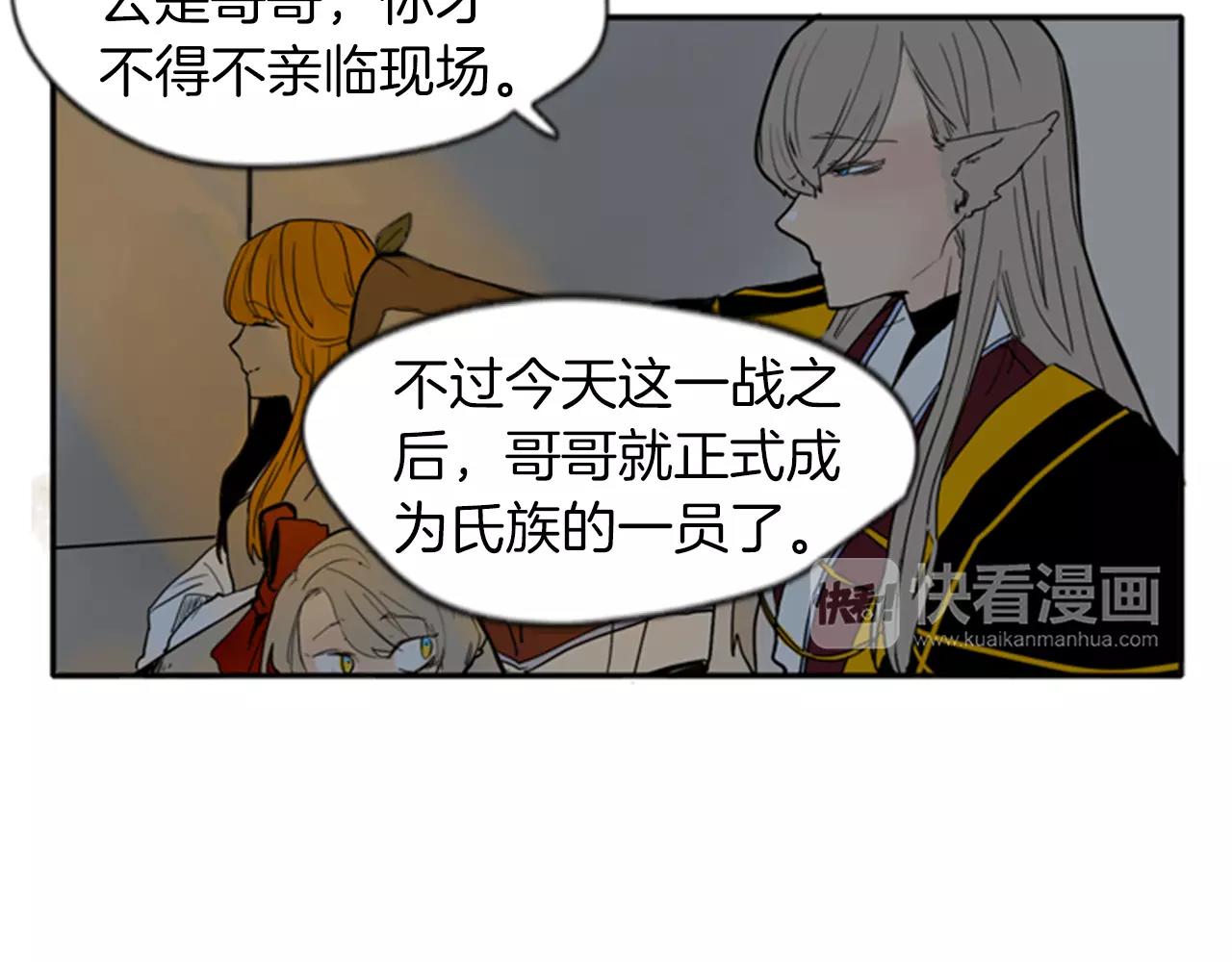 第69话 正式成爲狼族一员66