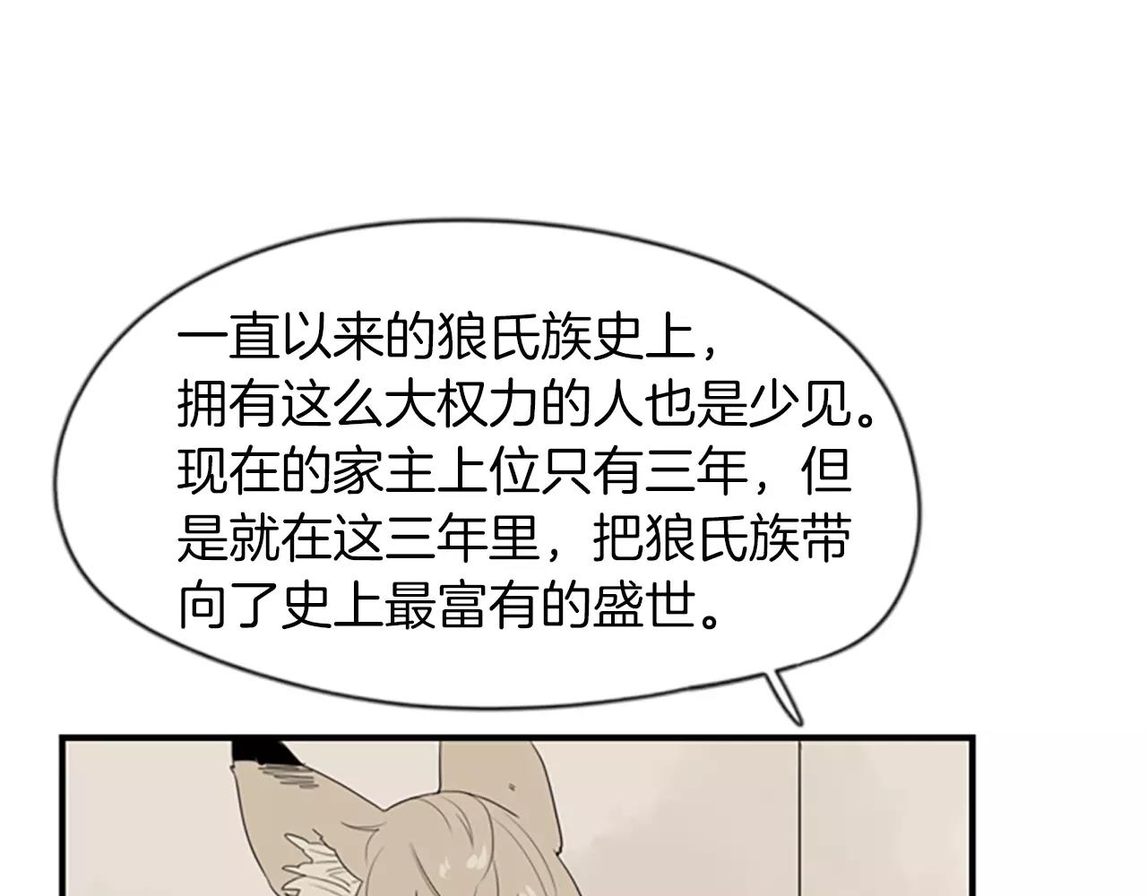 第42话 幼时的玩伴91