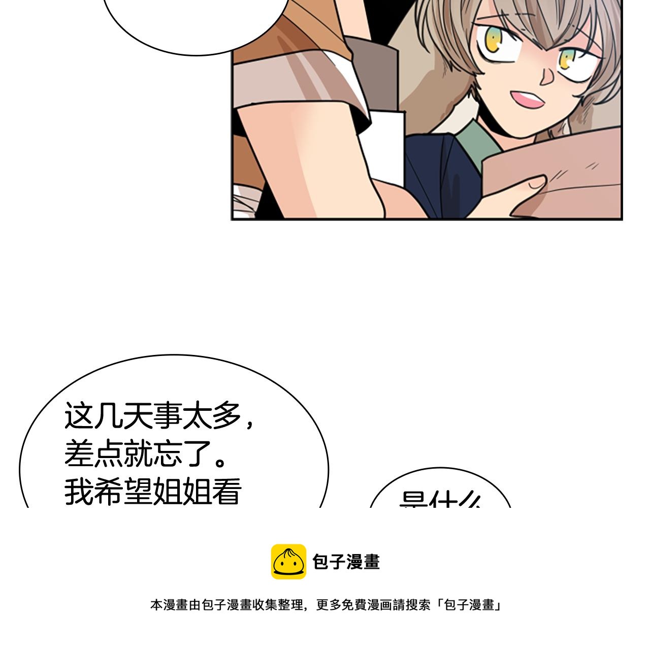 第121话 遗失的宝石102