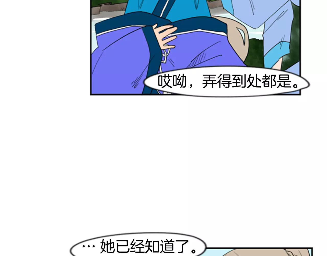 第54话 是女生啊55
