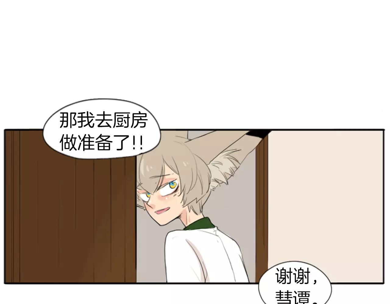 第21话 辜负善良的她？67