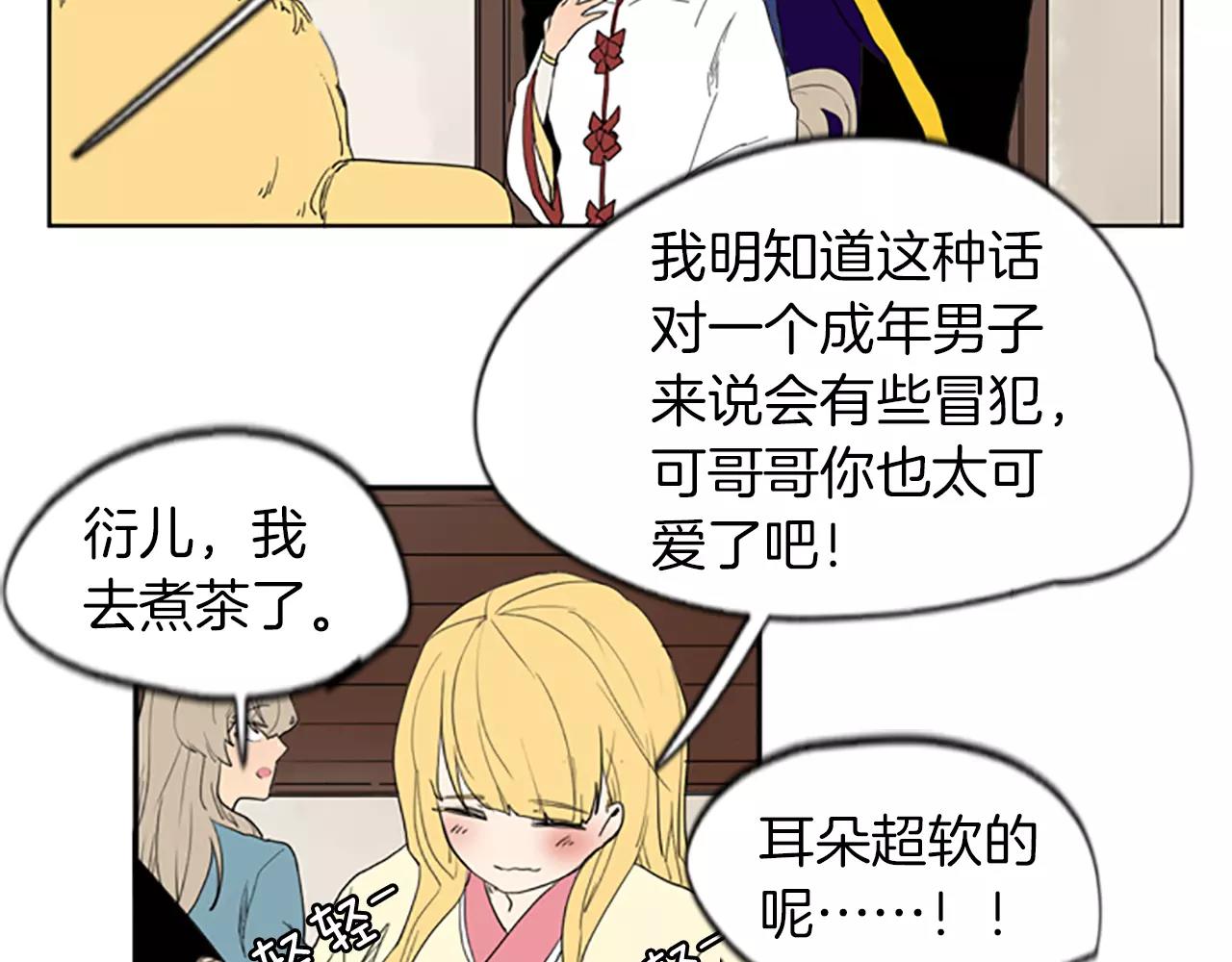 第57话 有我呢，他们不敢靠近75