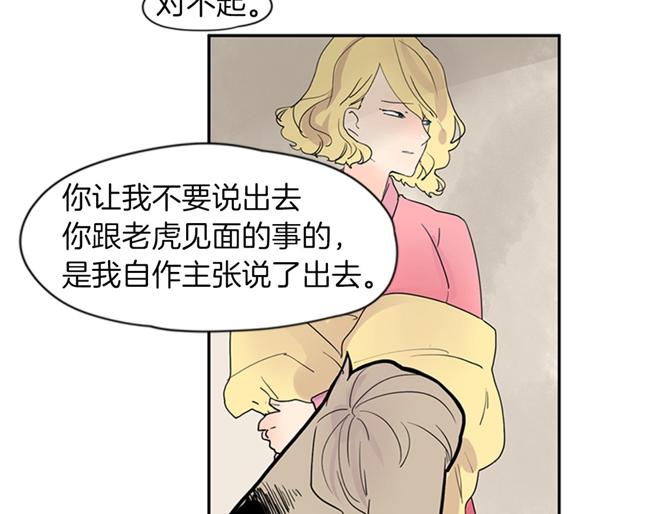 第105话 我很内疚70