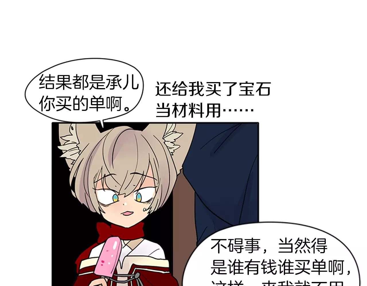 第87话 收拾房间5
